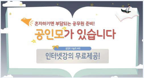 (이미지제공=공인모)